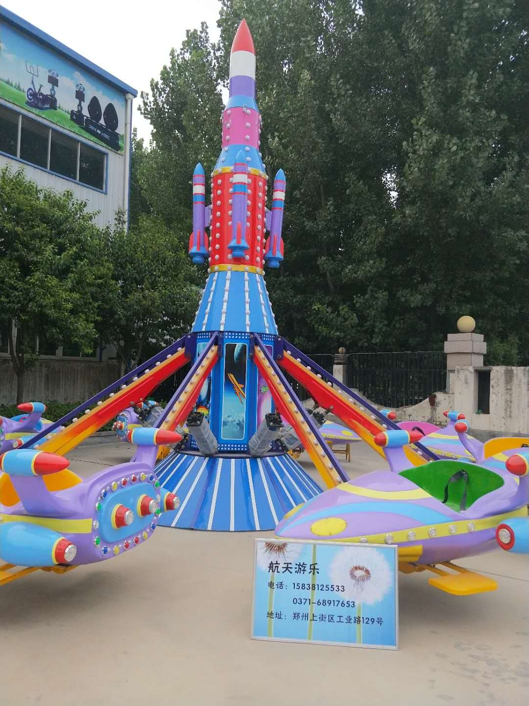 自控飞机游乐设备放在哪里最赚钱？选址与经营全攻略